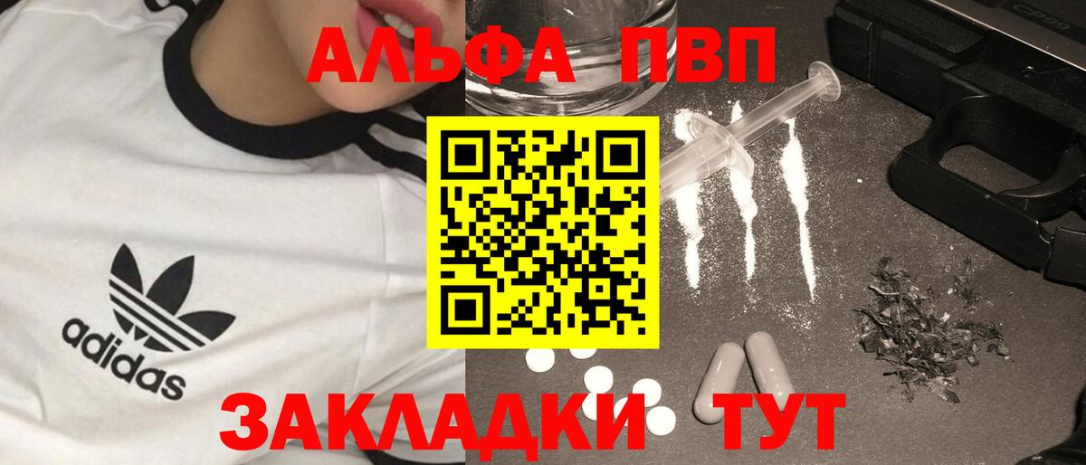 A-PVP Crystall  Alfa_PVP  где можно купить   Бугуруслан  Alfa_PVP мука  Вход с VPN 