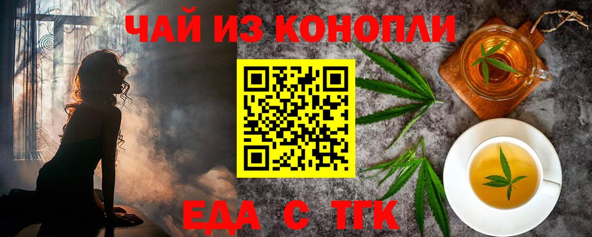 Canna-Cookies конопля Бугуруслан