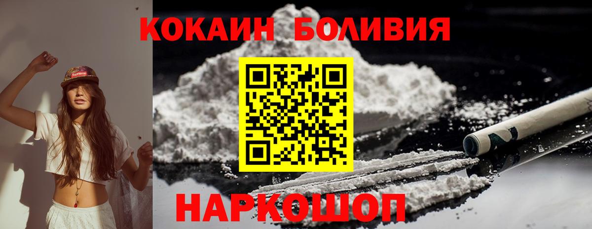Кокаин Columbia  Кокаин 97%  как найти наркотики  Вход с VPN  Бугуруслан 
