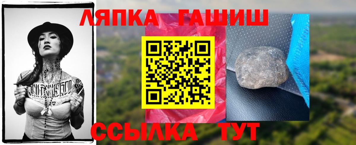 ГАШ Ice-O-Lator  ГАШИШ гарик  Бугуруслан  ГАШИШ  даркнет сайт  Вход с VPN 