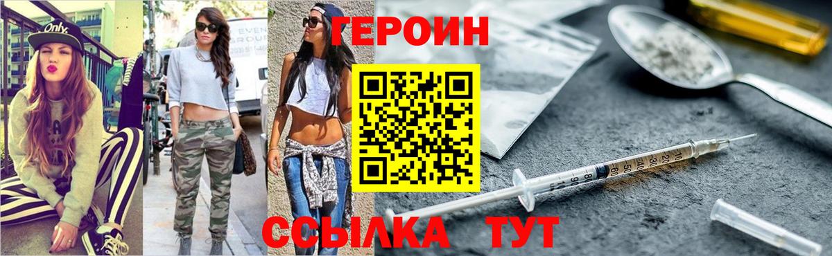 Героин гречка  Вход с VPN  Бугуруслан 