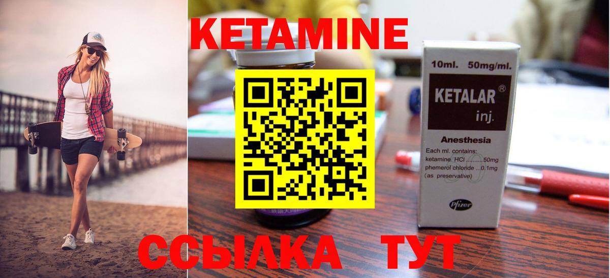 Бугуруслан  КЕТАМИН ketamine  Вход с VPN  КЕТАМИН ketamine 