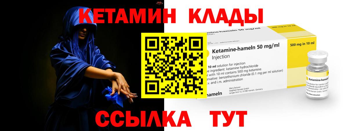 КЕТАМИН VHQ Бугуруслан