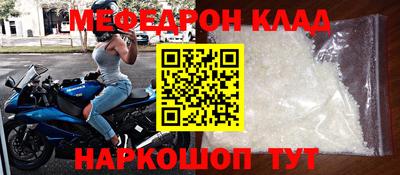 меф VHQ Кунгур