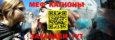 меф VHQ Кунгур