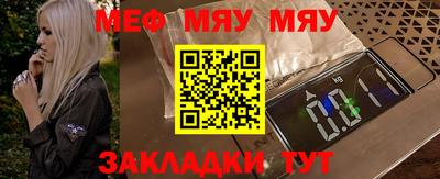 меф VHQ Кунгур