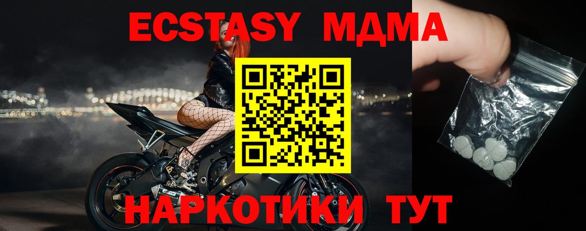MDMA  MDMA кристаллы  Вход с VPN  Бугуруслан  МДМА молли 