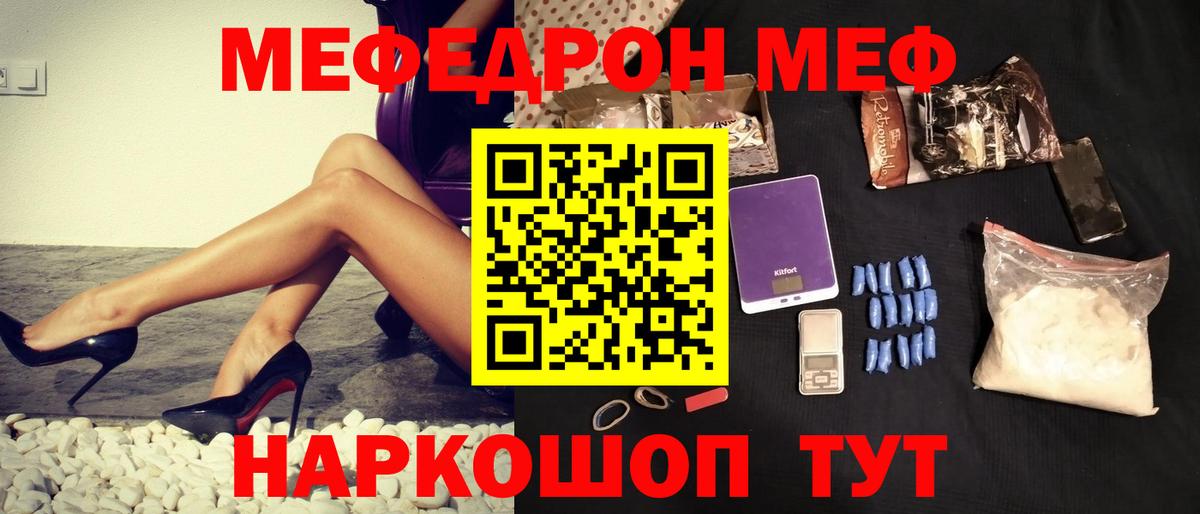 Меф кристаллы Бугуруслан
