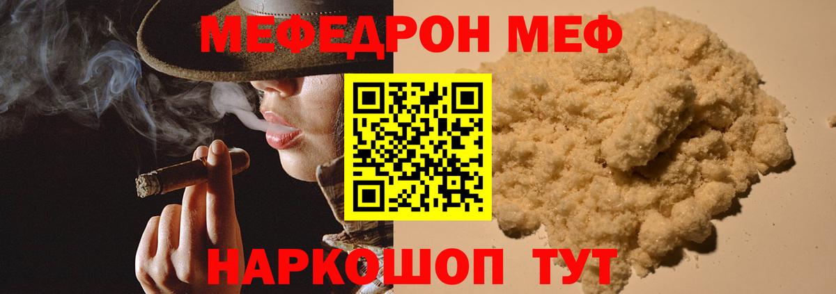 МЯУ-МЯУ  Вход с VPN  Бугуруслан  МЕФ кристаллы  Мефедрон мука 