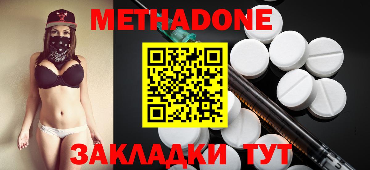 Метадон кристалл  Вход с VPN  Метадон methadone  Бугуруслан 