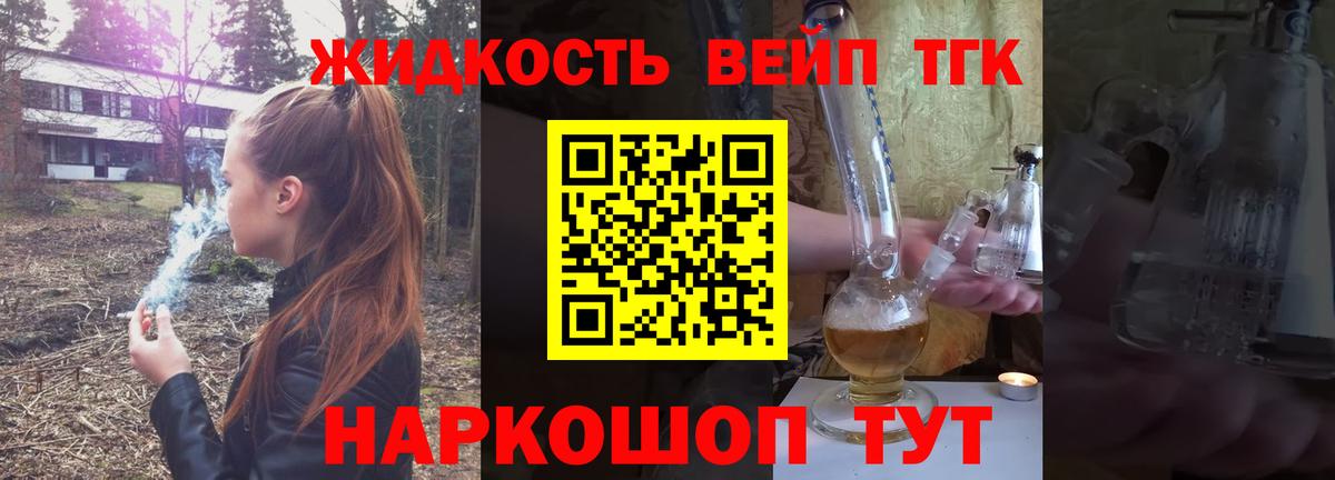 ТГК жижа  Вход с VPN  Бугуруслан  Дистиллят ТГК гашишное масло 